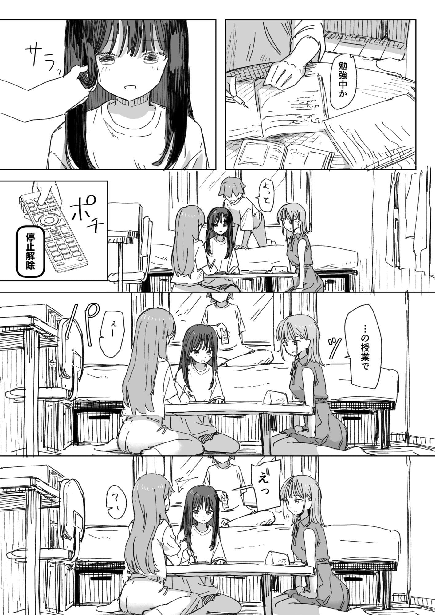 【妹の】人間操作リモコン4【友達】 サンプル画像4