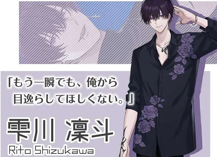 プラスメイト雫川凜斗