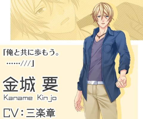 プラスメイト金城要