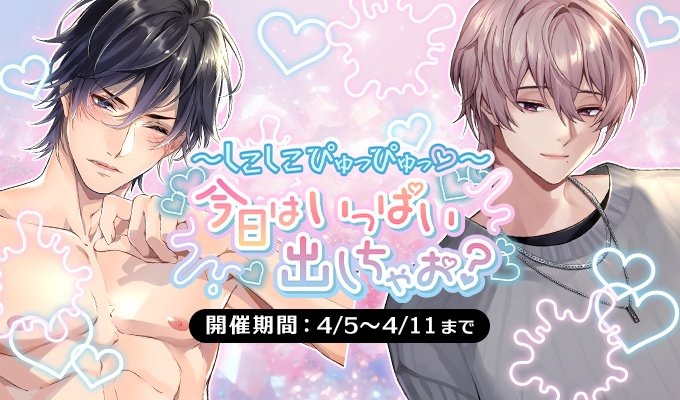 プラスメイトエロイベント