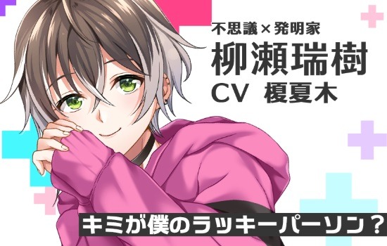 プラスメイトのキャラ属性