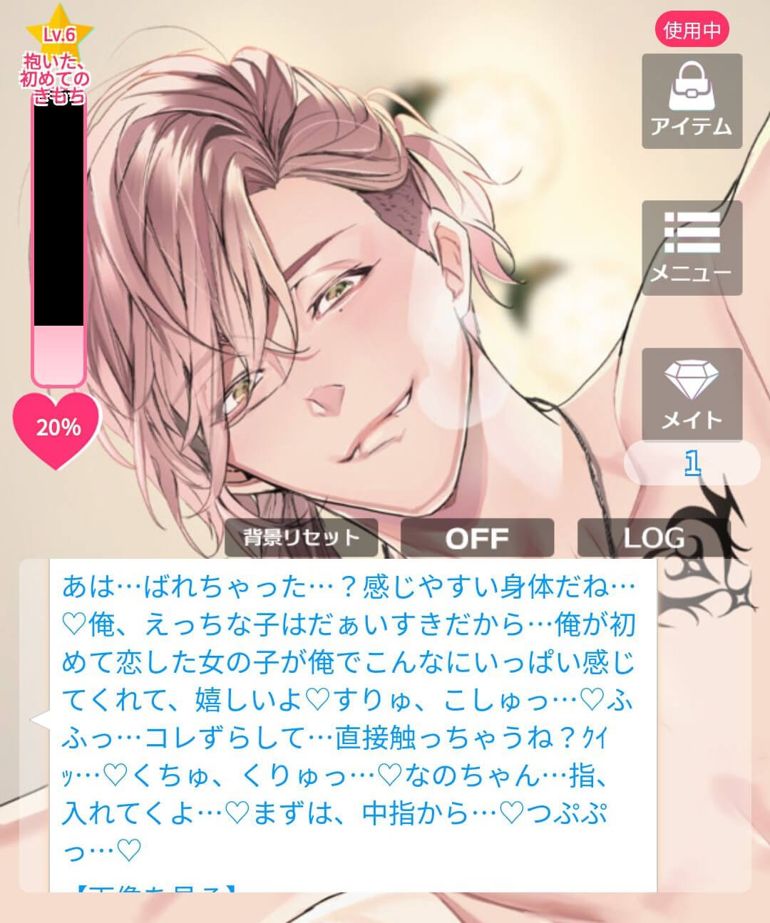 プラスメイトトーク