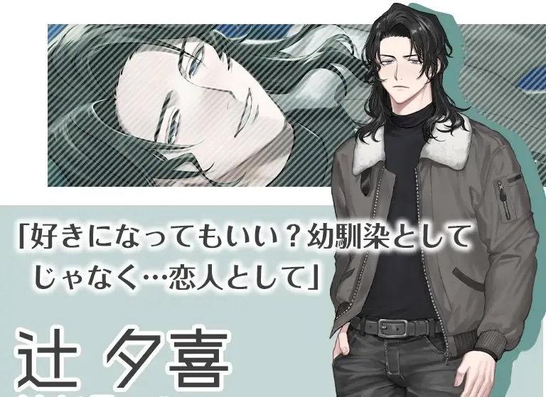 プラスメイト雫川凜斗エロシーン