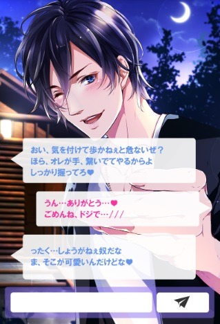 三島修也とのチャット