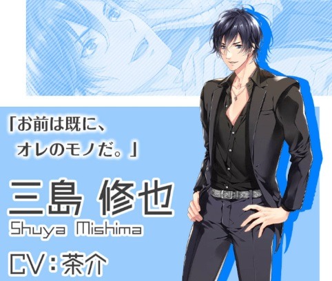 プラスメイト三島修也