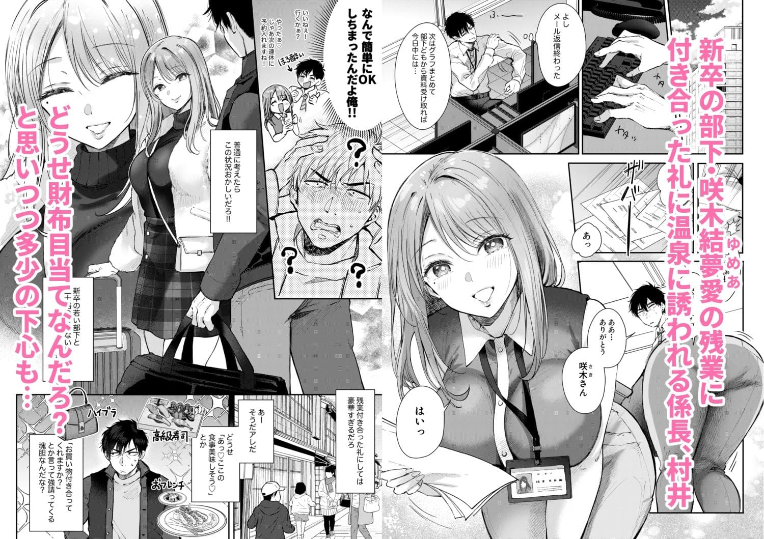 清楚だと思っていた部下に温泉でしぼりとられる休日 サンプル画像1