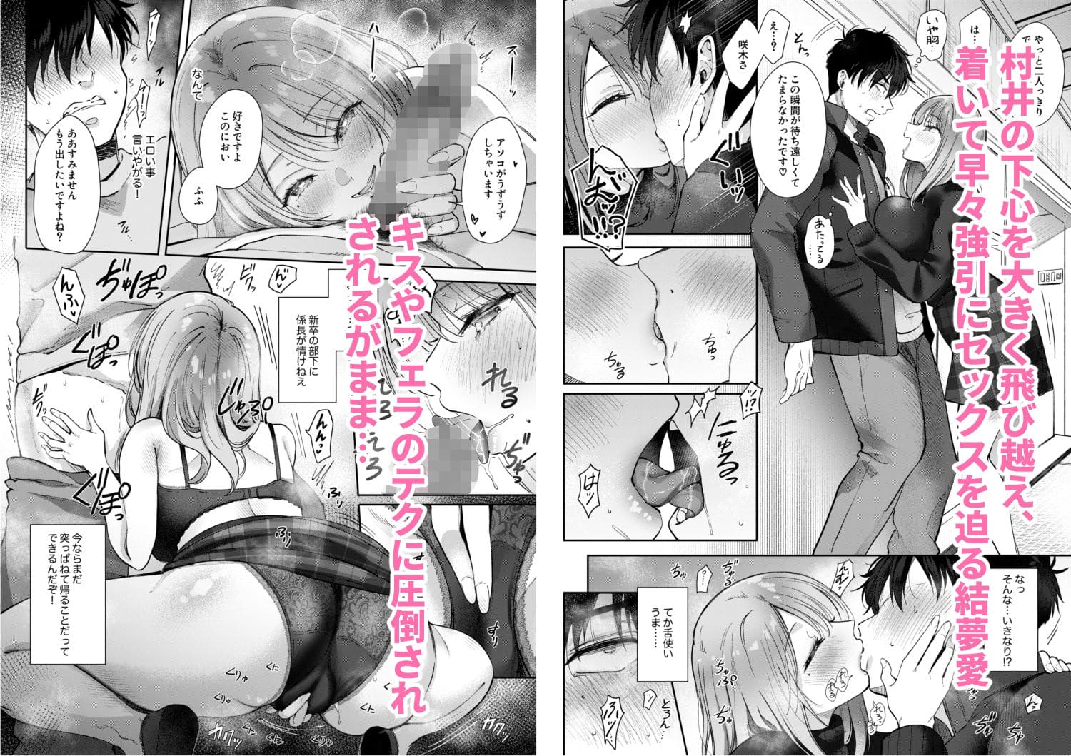 清楚だと思っていた部下に温泉でしぼりとられる休日 サンプル画像3