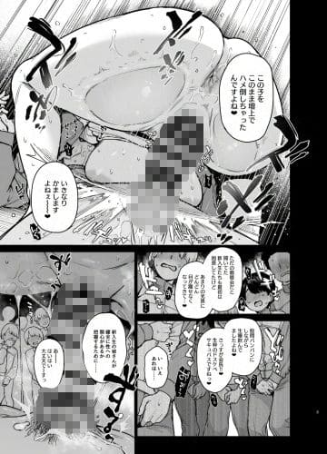 サキュバス性徒会シコシコ執行部3.5 サンプル画像3