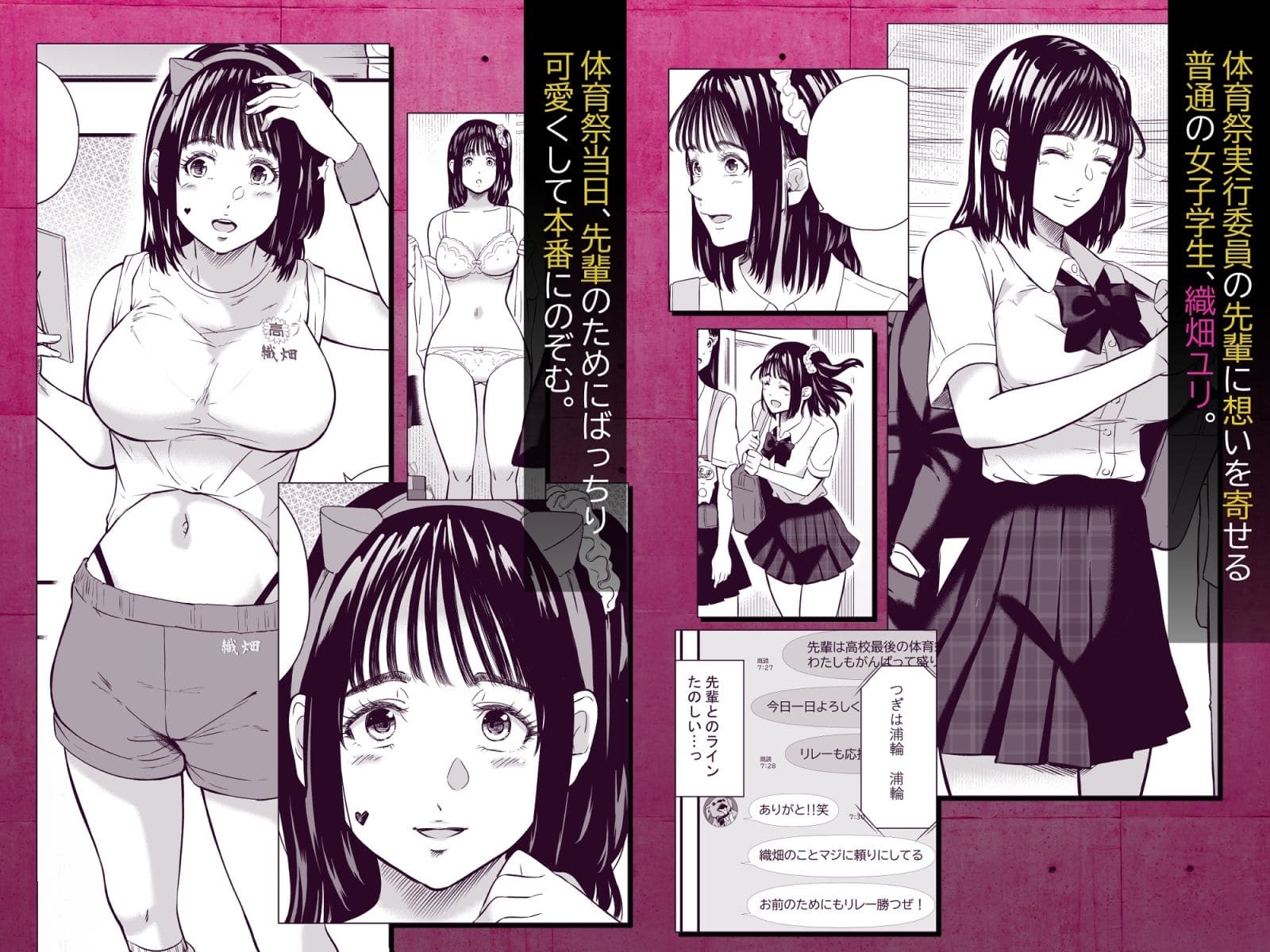 体育祭 サンプル画像1