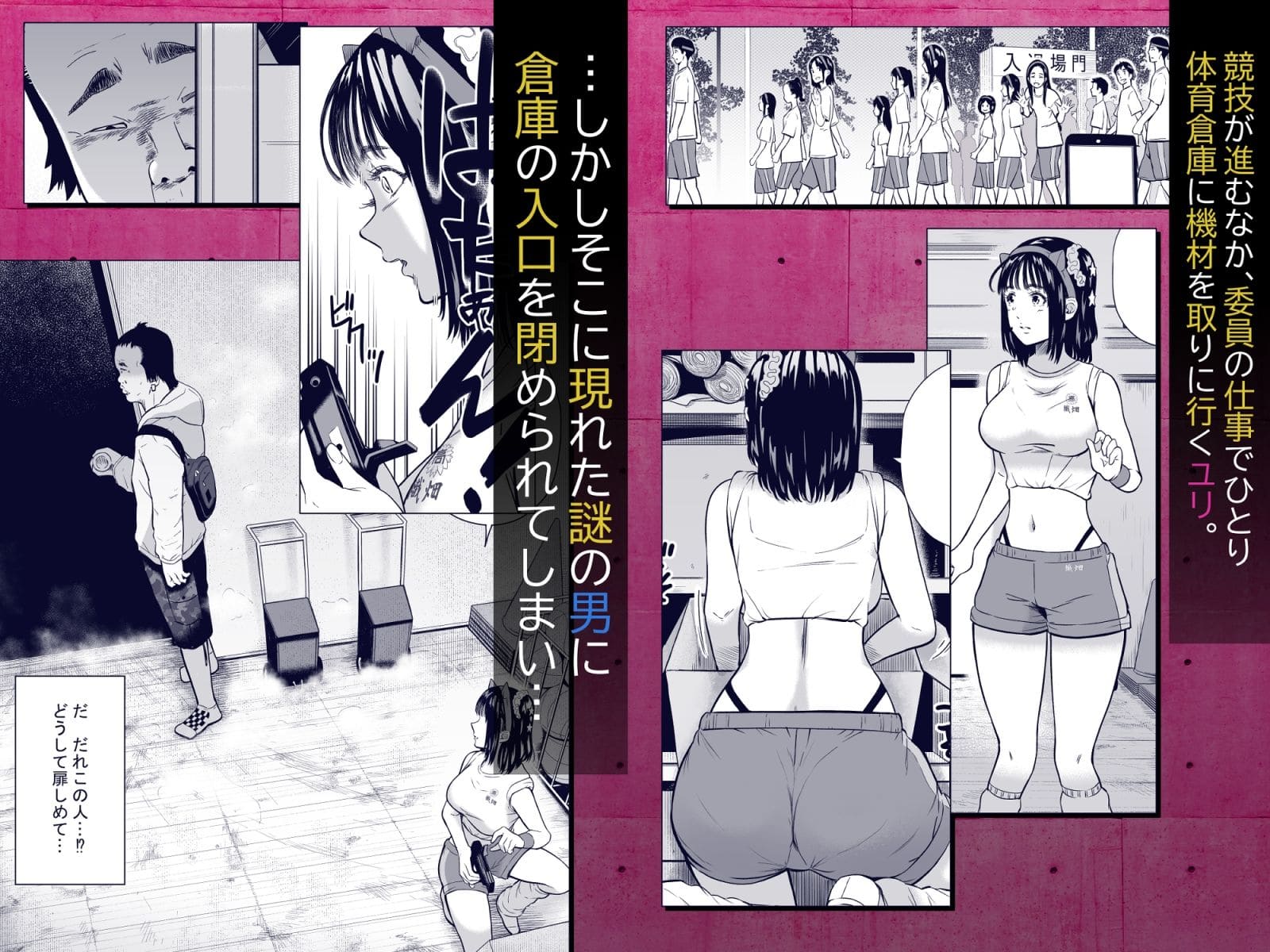 体育祭 サンプル画像2