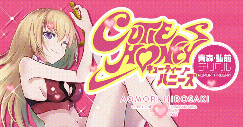 CUTIE HONEYS（キューティーハニーズ）の画像