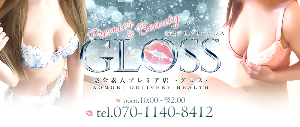 GLOSS（グロス）の画像