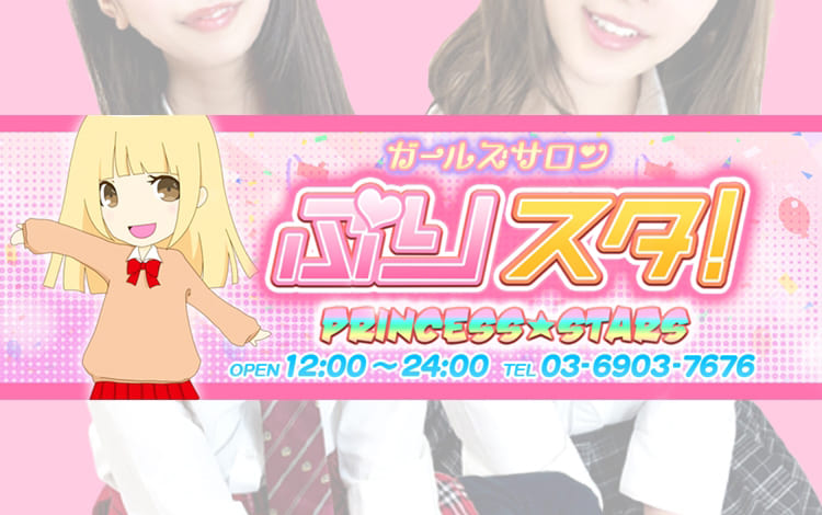 ぷりスタ!の画像