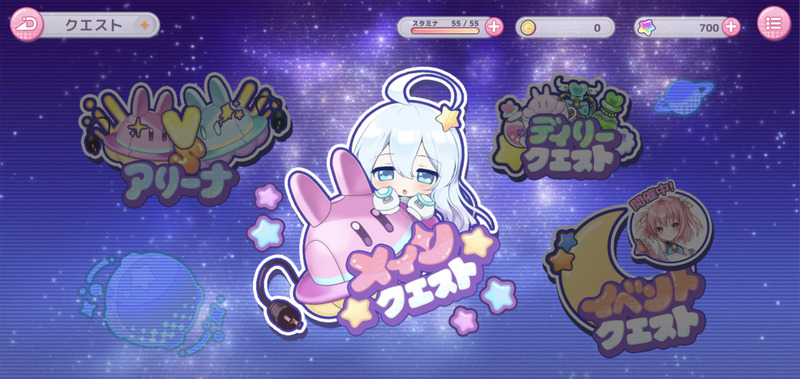 りりぃあんじぇのクエスト達